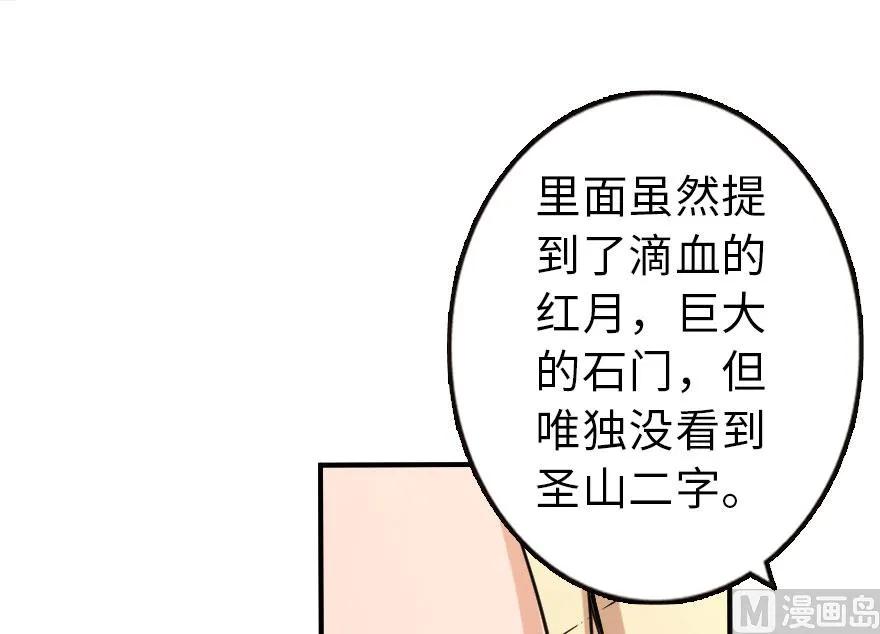 放开那个女巫韩漫全集-72 古籍探秘无删减无遮挡章节图片 