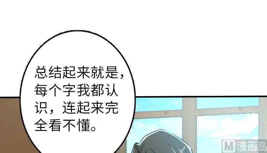 放开那个女巫韩漫全集-72 古籍探秘无删减无遮挡章节图片 