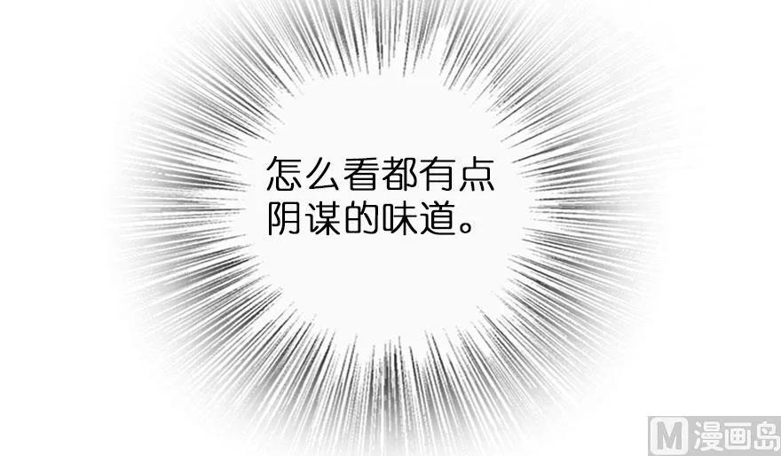 放开那个女巫韩漫全集-73 女巫联盟无删减无遮挡章节图片 