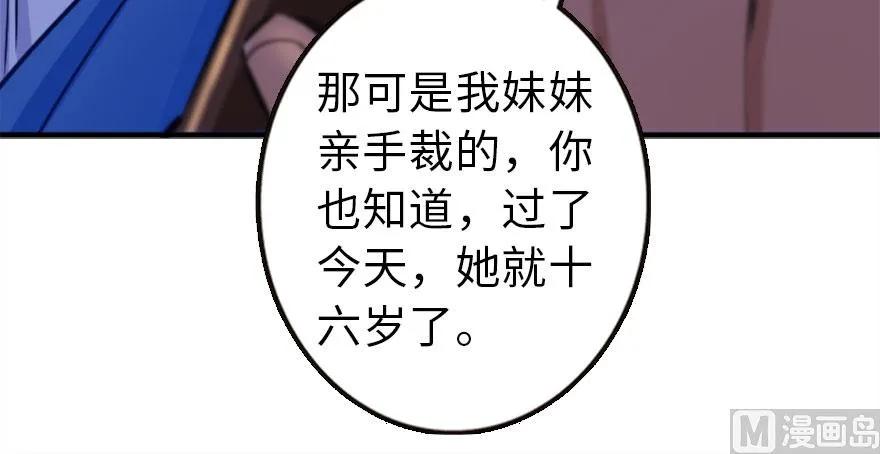 放开那个女巫韩漫全集-73 女巫联盟无删减无遮挡章节图片 