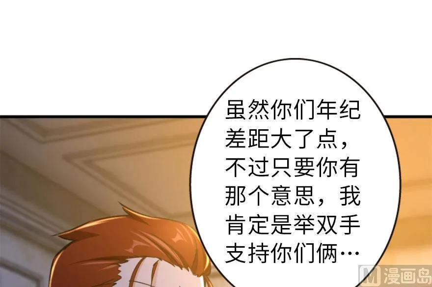 放开那个女巫韩漫全集-73 女巫联盟无删减无遮挡章节图片 