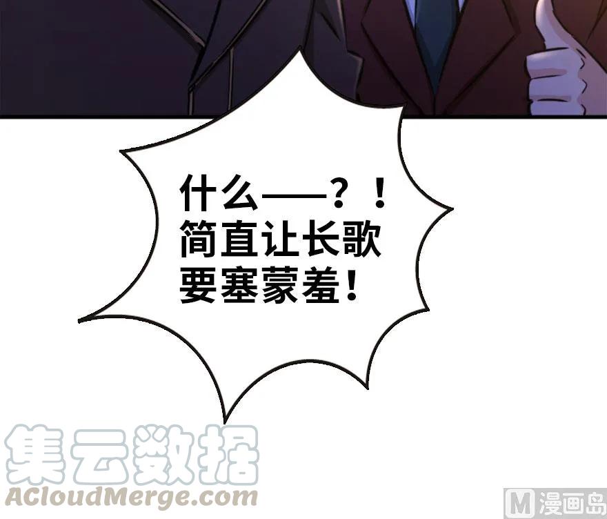 放开那个女巫韩漫全集-73 女巫联盟无删减无遮挡章节图片 