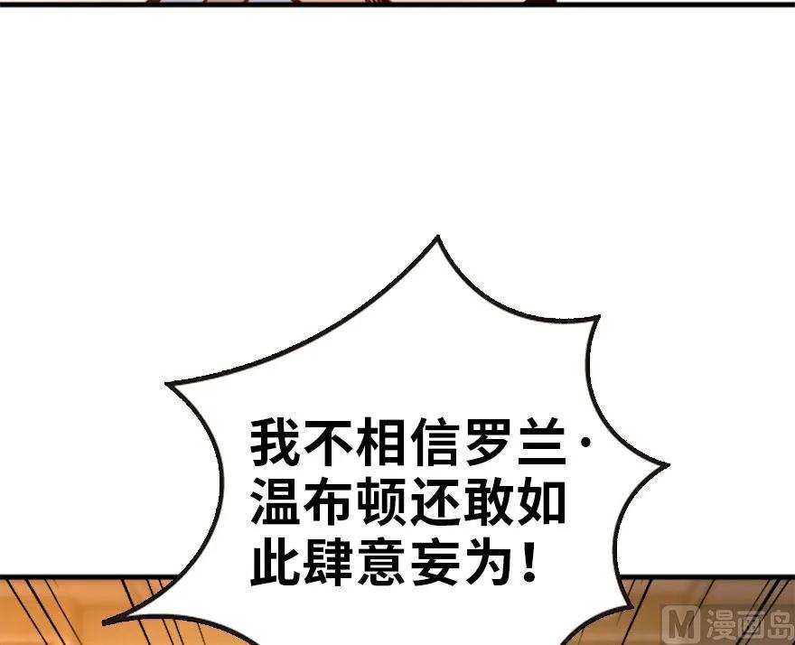 放开那个女巫韩漫全集-73 女巫联盟无删减无遮挡章节图片 