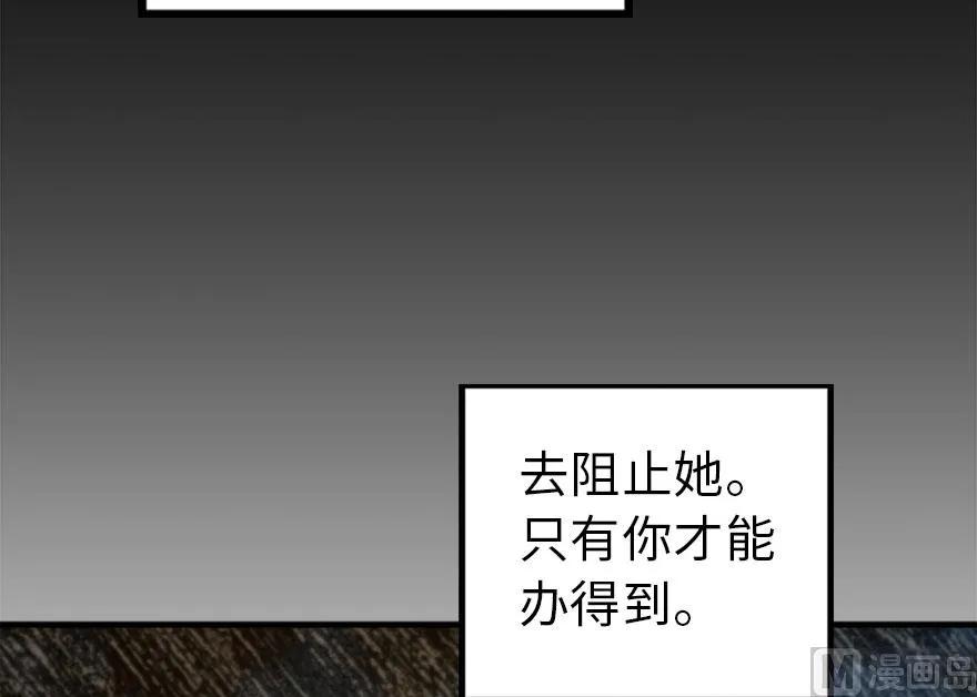 放开那个女巫韩漫全集-73 女巫联盟无删减无遮挡章节图片 