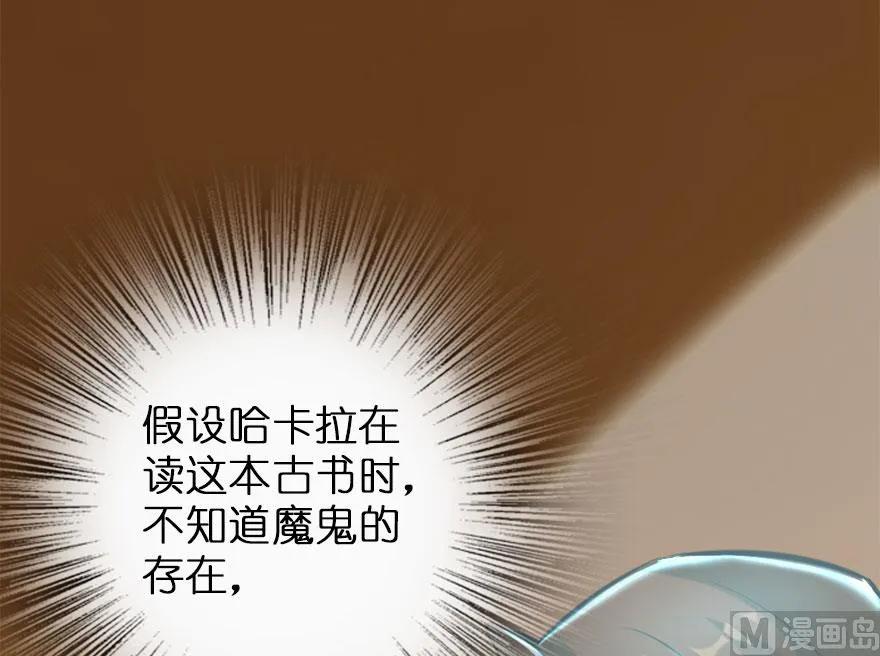 放开那个女巫韩漫全集-73 女巫联盟无删减无遮挡章节图片 