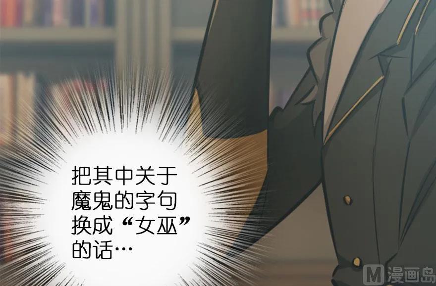 放开那个女巫韩漫全集-73 女巫联盟无删减无遮挡章节图片 