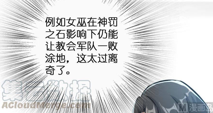 放开那个女巫韩漫全集-73 女巫联盟无删减无遮挡章节图片 