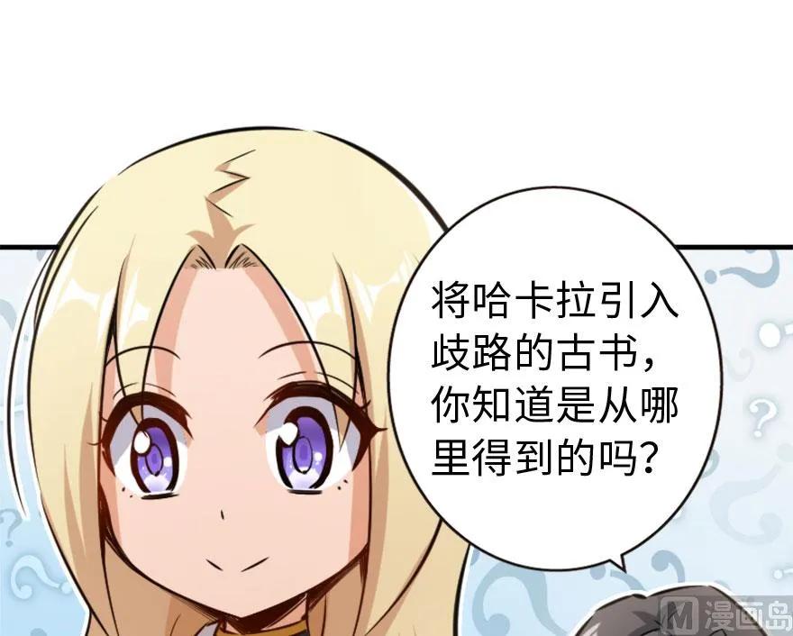 放开那个女巫韩漫全集-73 女巫联盟无删减无遮挡章节图片 
