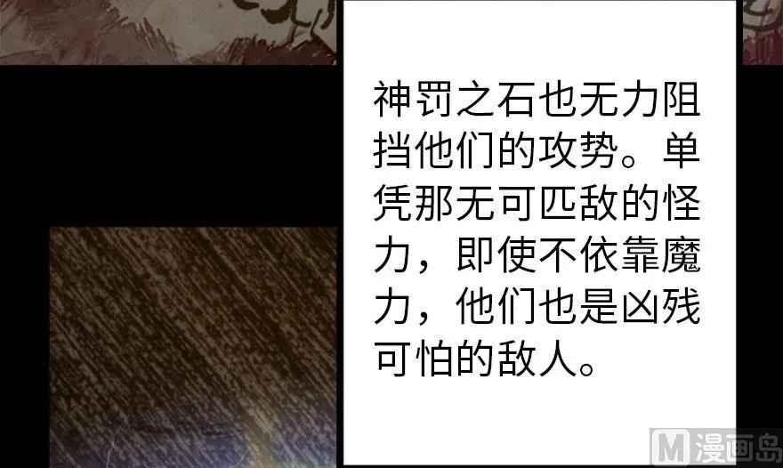 放开那个女巫韩漫全集-73 女巫联盟无删减无遮挡章节图片 
