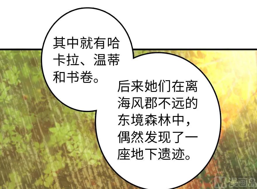 放开那个女巫韩漫全集-73 女巫联盟无删减无遮挡章节图片 