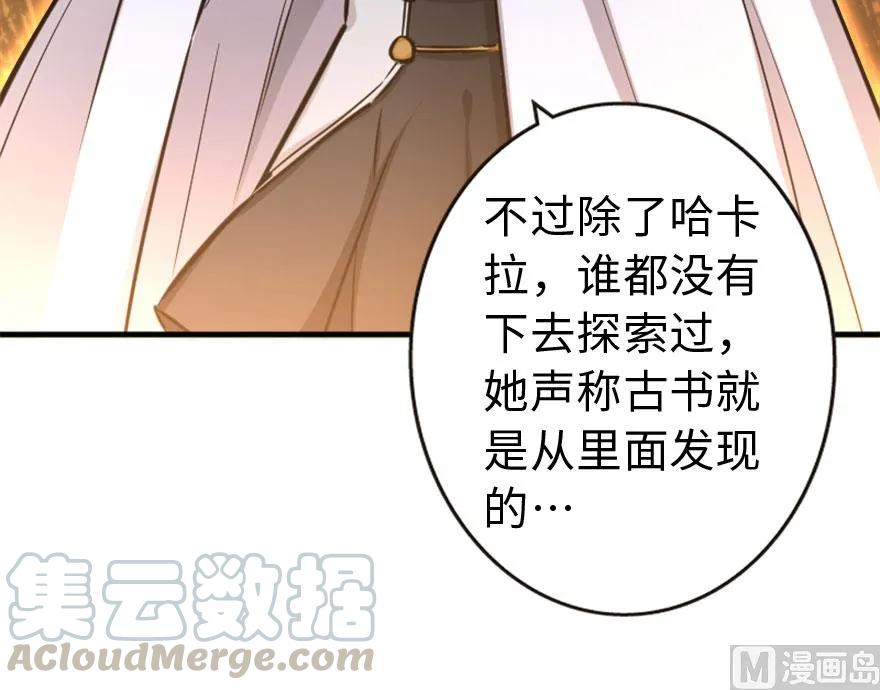放开那个女巫韩漫全集-73 女巫联盟无删减无遮挡章节图片 