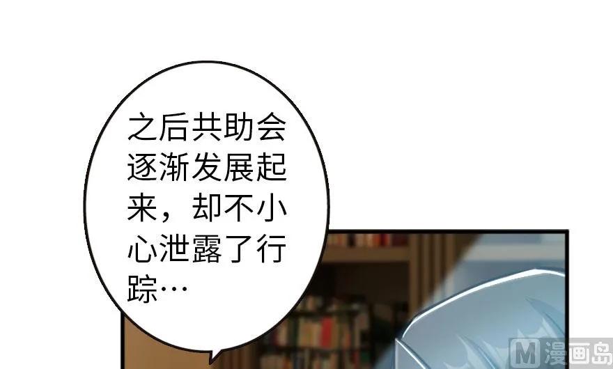 放开那个女巫韩漫全集-73 女巫联盟无删减无遮挡章节图片 