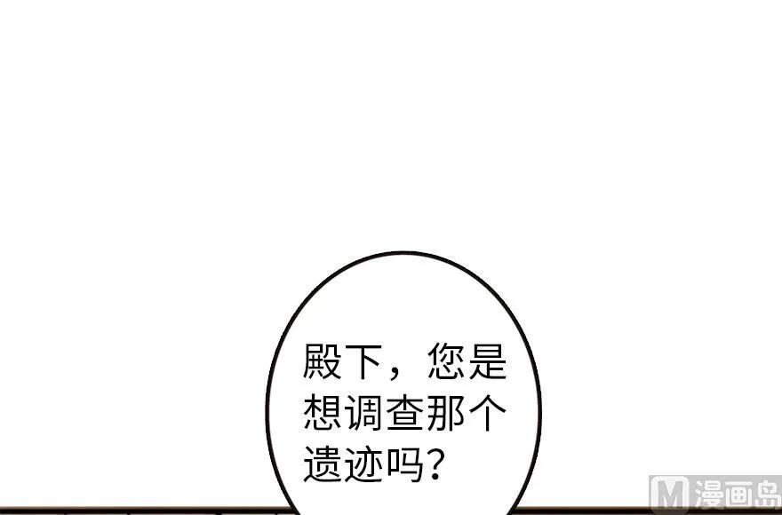 放开那个女巫韩漫全集-73 女巫联盟无删减无遮挡章节图片 