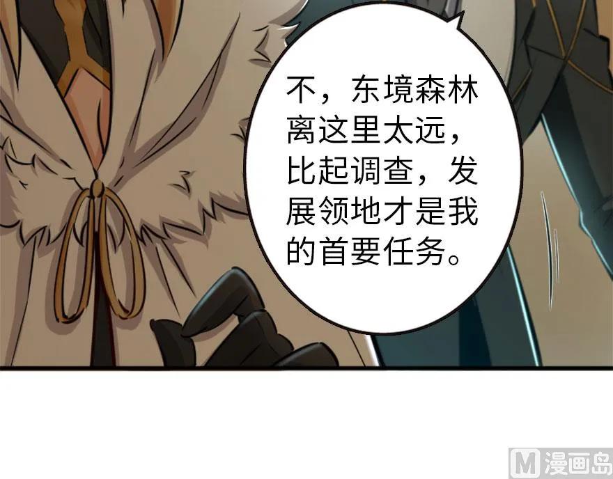 放开那个女巫韩漫全集-73 女巫联盟无删减无遮挡章节图片 