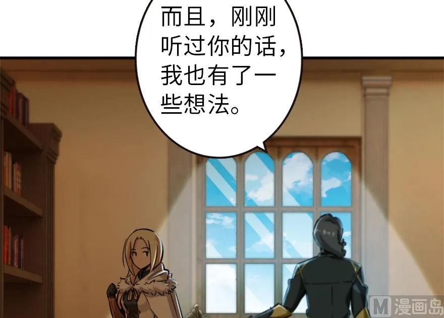 放开那个女巫韩漫全集-73 女巫联盟无删减无遮挡章节图片 