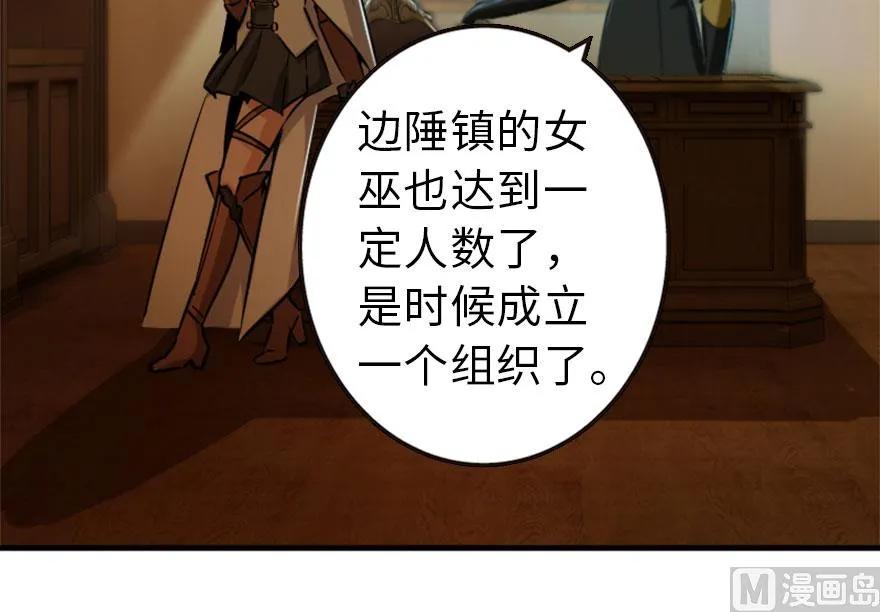 放开那个女巫韩漫全集-73 女巫联盟无删减无遮挡章节图片 