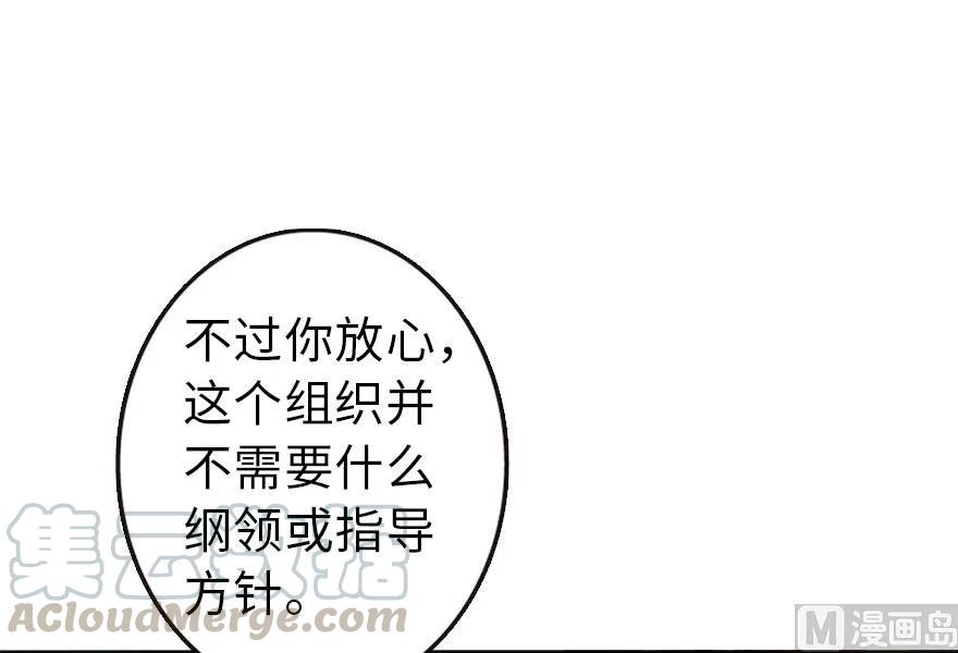 放开那个女巫韩漫全集-73 女巫联盟无删减无遮挡章节图片 