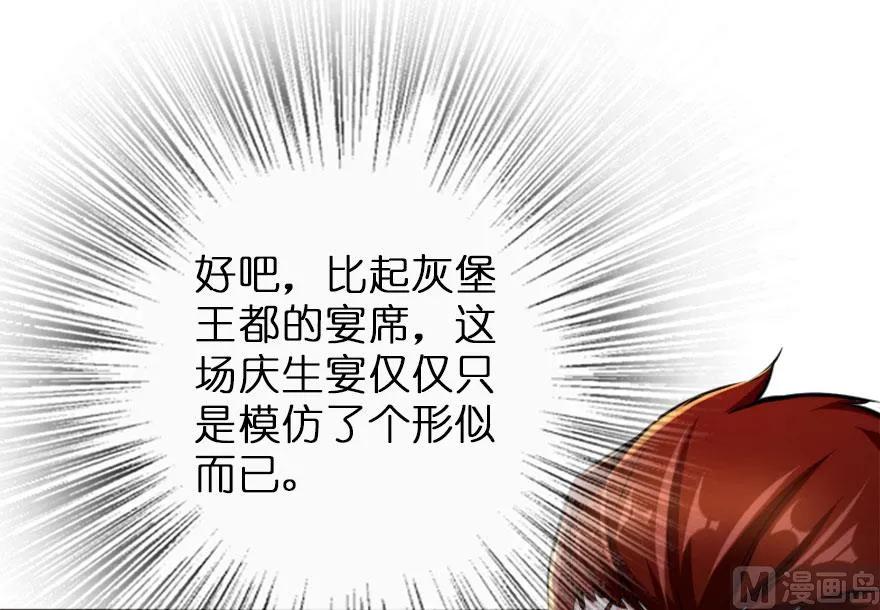 放开那个女巫韩漫全集-73 女巫联盟无删减无遮挡章节图片 