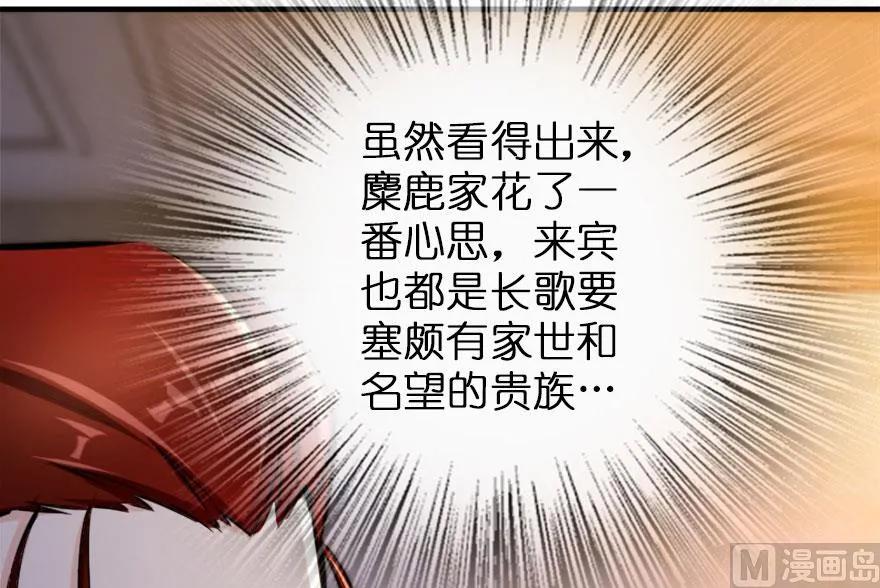 放开那个女巫韩漫全集-73 女巫联盟无删减无遮挡章节图片 