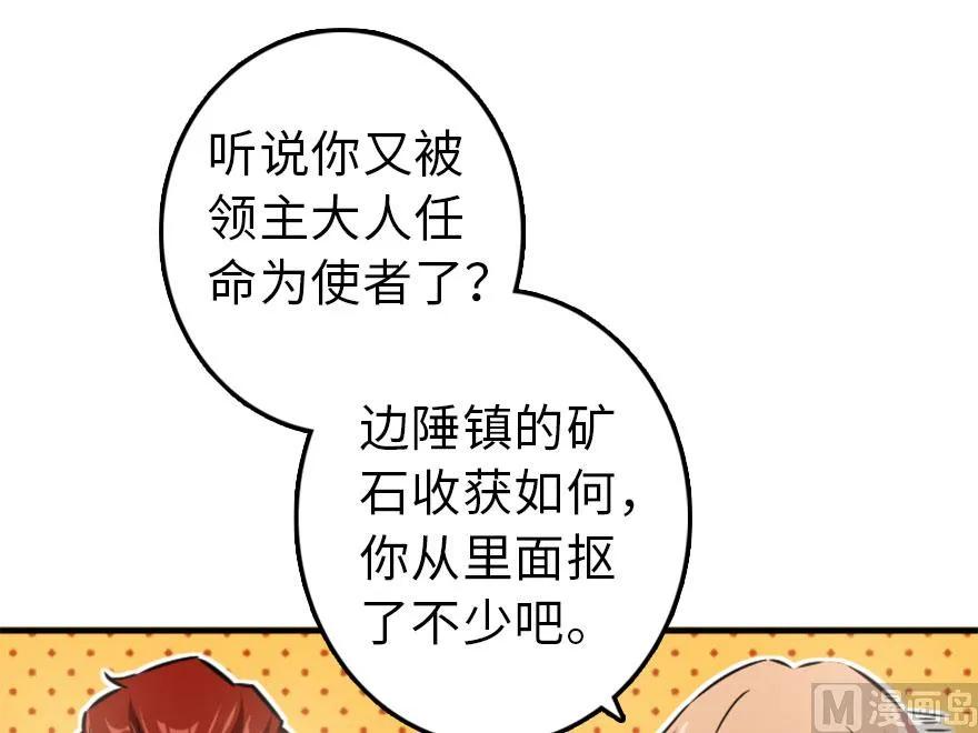 放开那个女巫韩漫全集-73 女巫联盟无删减无遮挡章节图片 