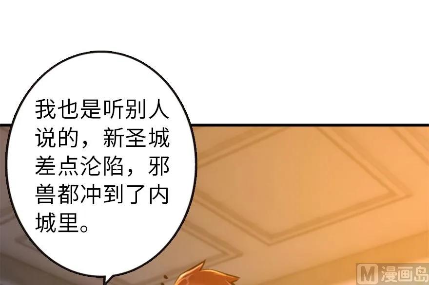 放开那个女巫韩漫全集-73 女巫联盟无删减无遮挡章节图片 