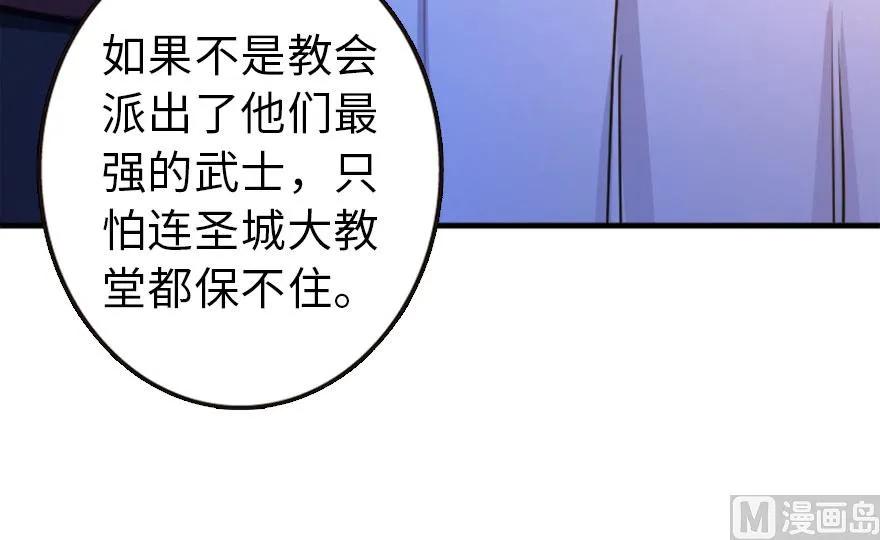 放开那个女巫韩漫全集-73 女巫联盟无删减无遮挡章节图片 