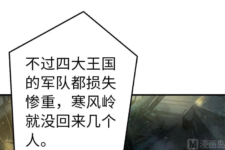 放开那个女巫韩漫全集-73 女巫联盟无删减无遮挡章节图片 