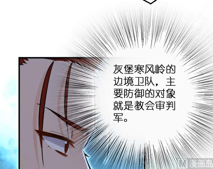 放开那个女巫韩漫全集-73 女巫联盟无删减无遮挡章节图片 