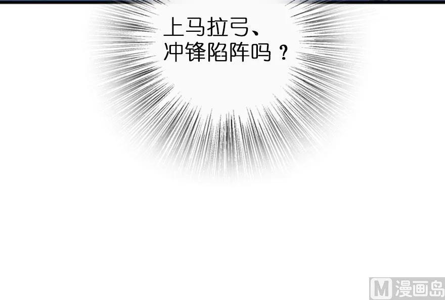 放开那个女巫韩漫全集-74 深不可测的王子无删减无遮挡章节图片 