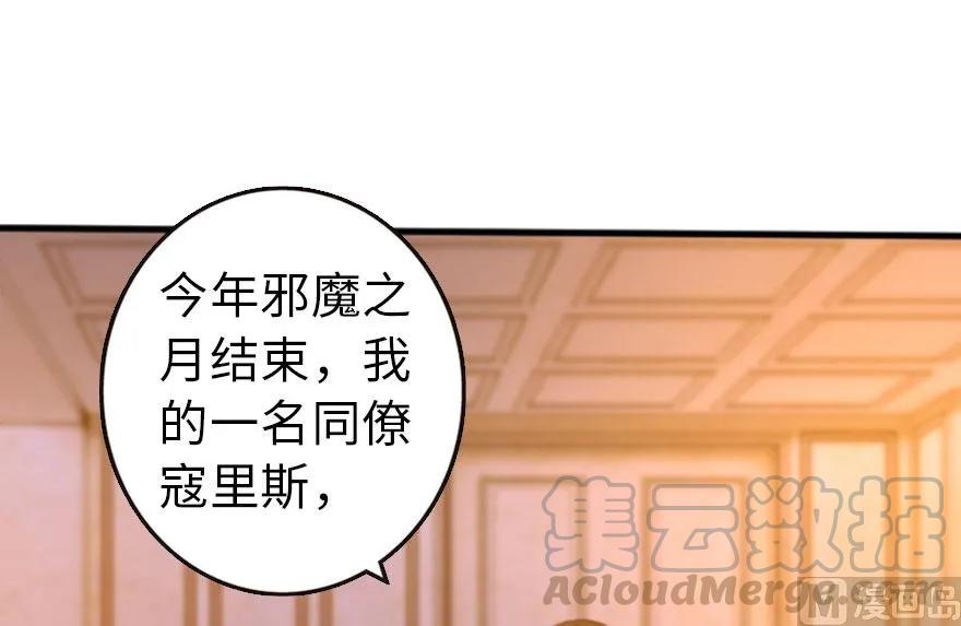 放开那个女巫韩漫全集-74 深不可测的王子无删减无遮挡章节图片 