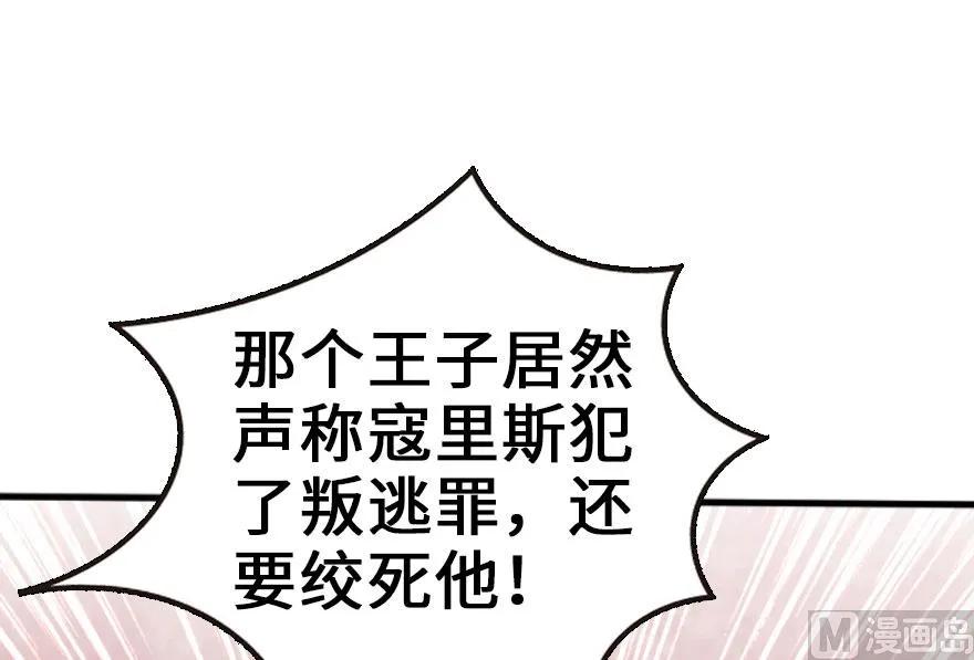 放开那个女巫韩漫全集-74 深不可测的王子无删减无遮挡章节图片 
