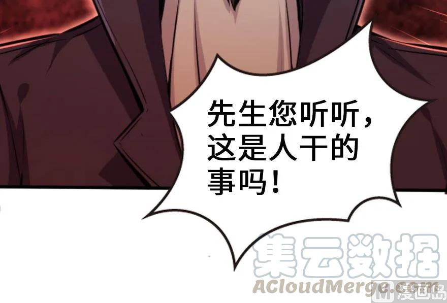 放开那个女巫韩漫全集-74 深不可测的王子无删减无遮挡章节图片 