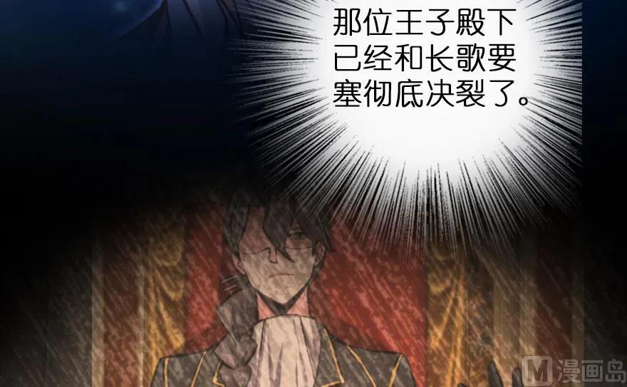 放开那个女巫韩漫全集-74 深不可测的王子无删减无遮挡章节图片 