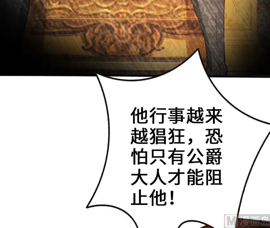 放开那个女巫韩漫全集-74 深不可测的王子无删减无遮挡章节图片 