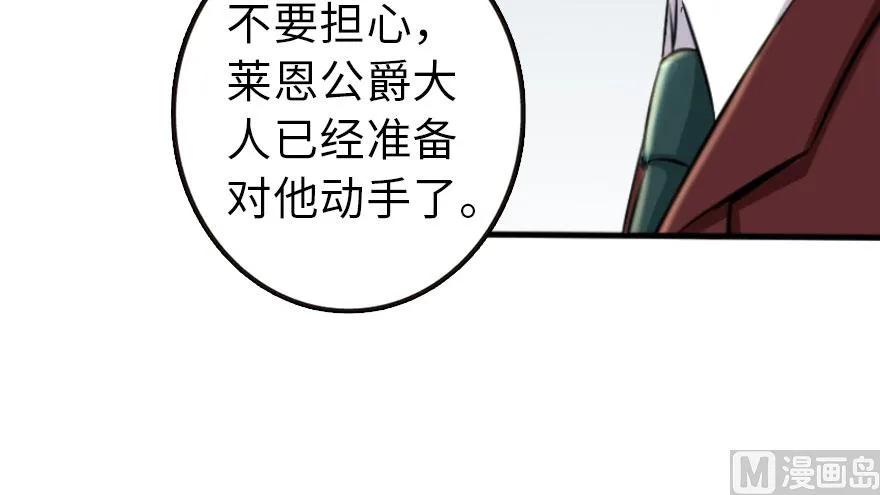 放开那个女巫韩漫全集-74 深不可测的王子无删减无遮挡章节图片 
