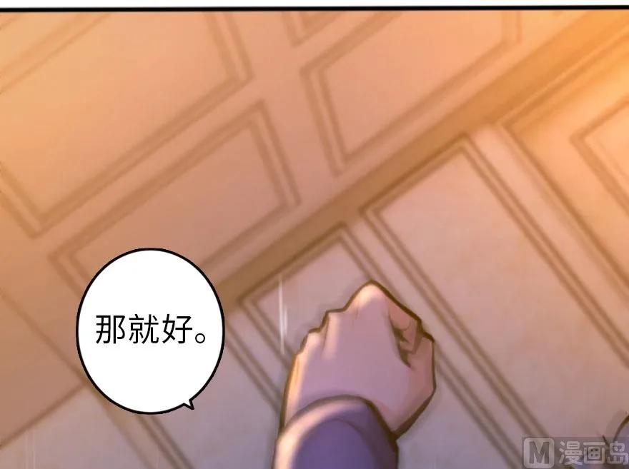 放开那个女巫韩漫全集-74 深不可测的王子无删减无遮挡章节图片 