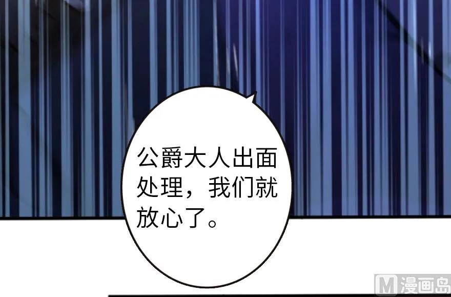 放开那个女巫韩漫全集-74 深不可测的王子无删减无遮挡章节图片 