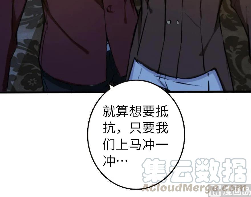 放开那个女巫韩漫全集-74 深不可测的王子无删减无遮挡章节图片 
