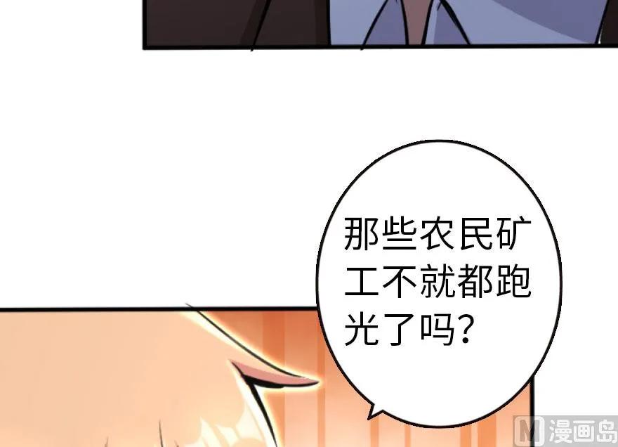 放开那个女巫韩漫全集-74 深不可测的王子无删减无遮挡章节图片 
