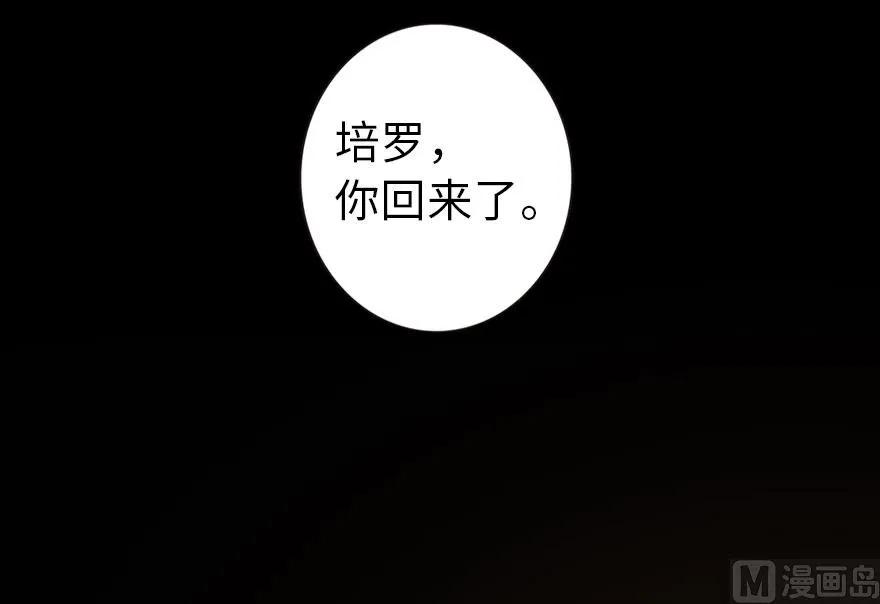 放开那个女巫韩漫全集-74 深不可测的王子无删减无遮挡章节图片 