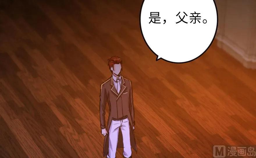 放开那个女巫韩漫全集-74 深不可测的王子无删减无遮挡章节图片 
