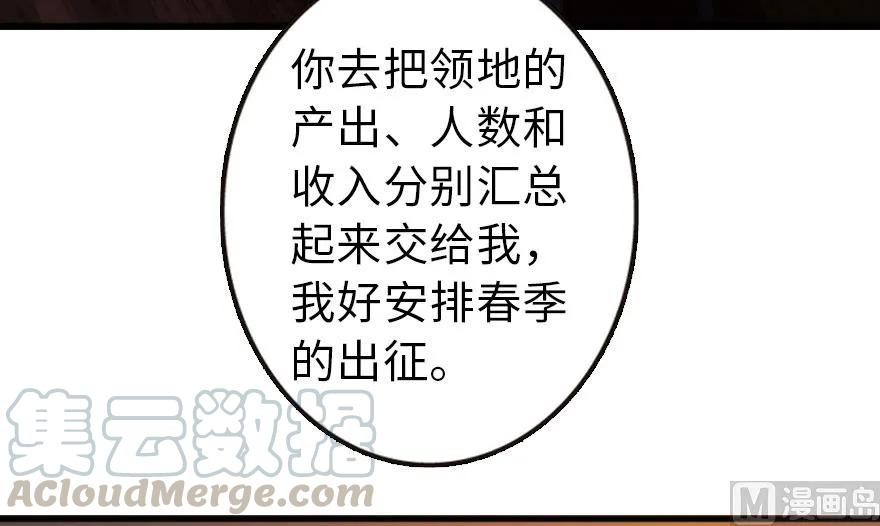 放开那个女巫韩漫全集-74 深不可测的王子无删减无遮挡章节图片 