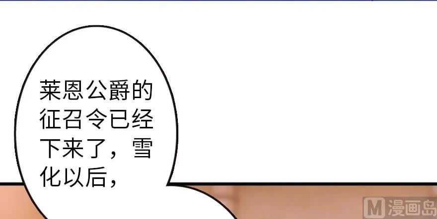放开那个女巫韩漫全集-74 深不可测的王子无删减无遮挡章节图片 