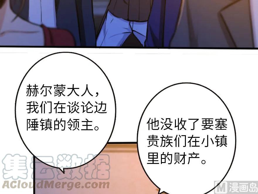 放开那个女巫韩漫全集-74 深不可测的王子无删减无遮挡章节图片 