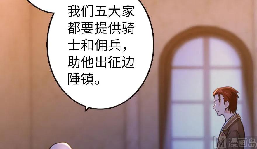 放开那个女巫韩漫全集-74 深不可测的王子无删减无遮挡章节图片 