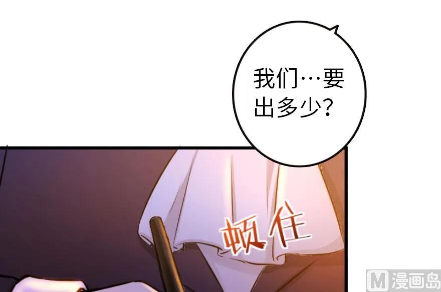 放开那个女巫韩漫全集-74 深不可测的王子无删减无遮挡章节图片 