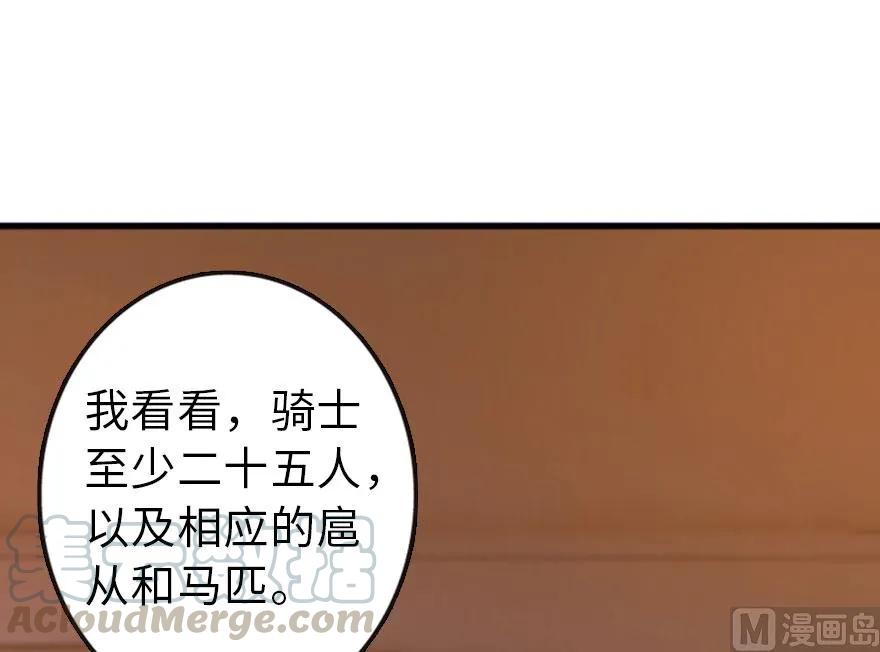 放开那个女巫韩漫全集-74 深不可测的王子无删减无遮挡章节图片 