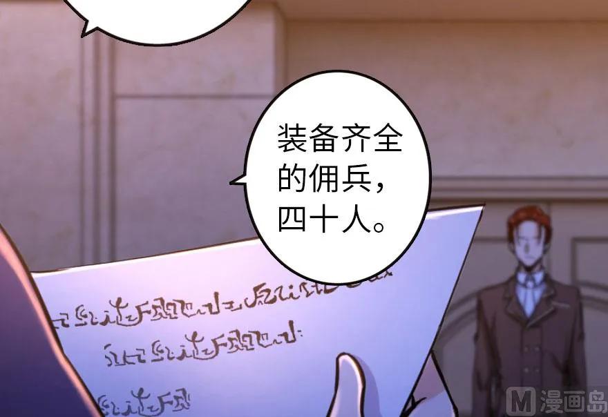 放开那个女巫韩漫全集-74 深不可测的王子无删减无遮挡章节图片 