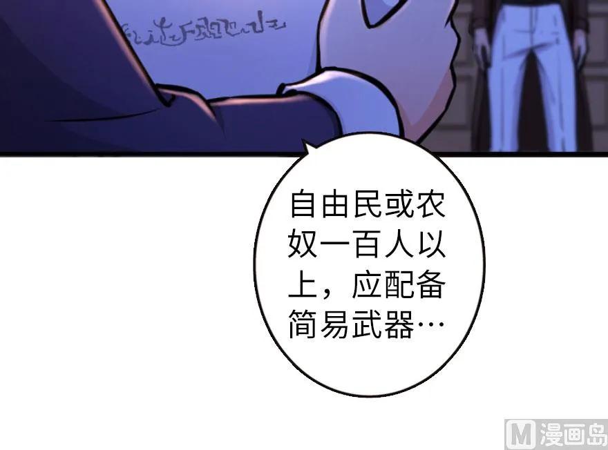 放开那个女巫韩漫全集-74 深不可测的王子无删减无遮挡章节图片 