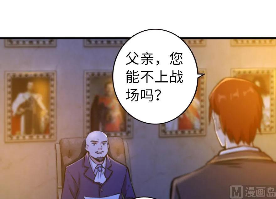 放开那个女巫韩漫全集-74 深不可测的王子无删减无遮挡章节图片 
